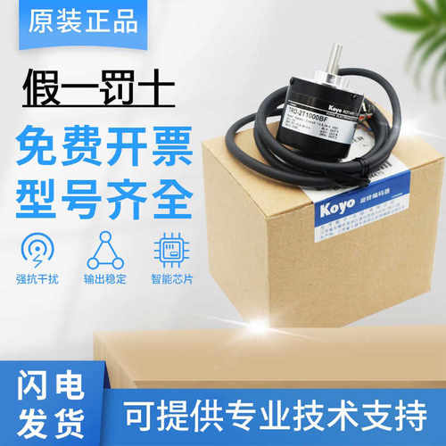 原装正品光洋旋转编码器TRD-2T2048BF/60/360/500/1024VH/2T1024V