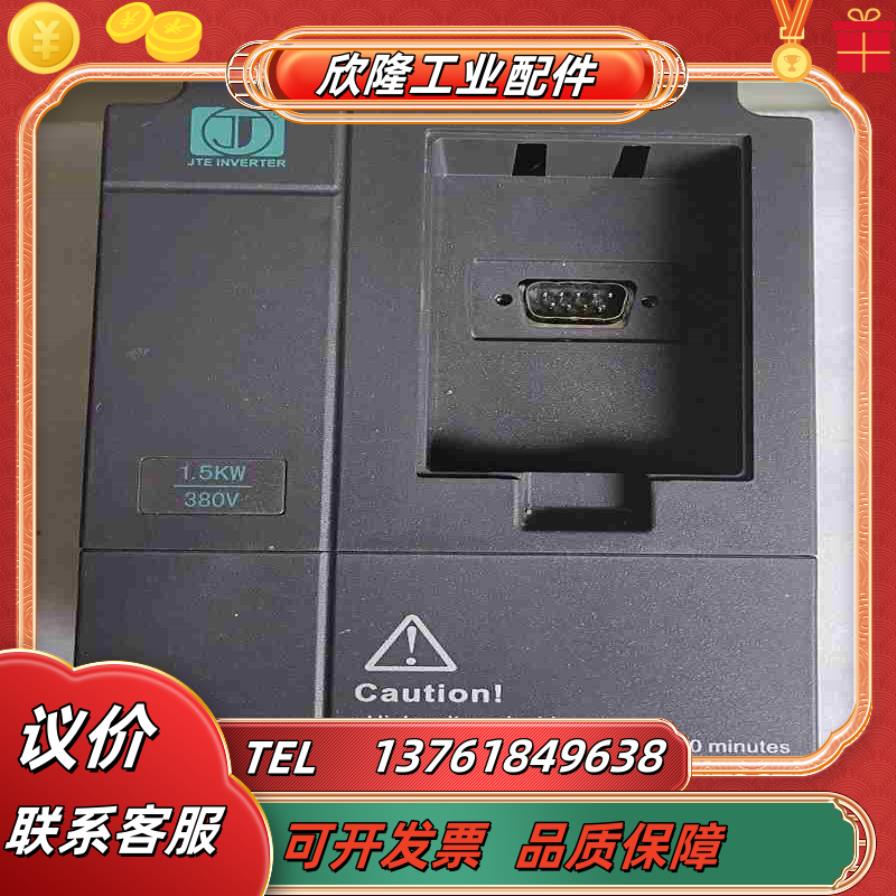 金田变频器JTE320 H0015G3议价