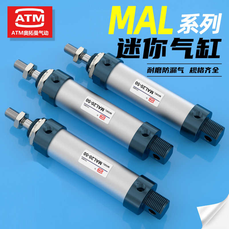 小型气动圆形铝合金迷你笔型气缸MAL16/20/25/32/40-100-50-150CA