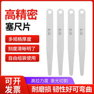 0.04 0.03 0.05 0.02 单片塞尺片锰钢100mm气门间隙尺薄厚规0.01