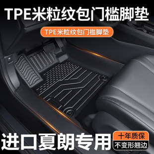 TPE包门槛专用进口12-19款大众夏朗6/7座专用全包围汽车脚垫改装