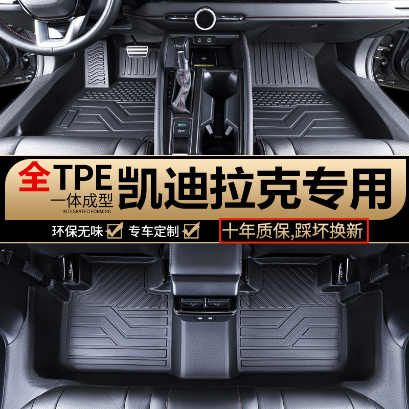 凯迪拉克CT5 GT4 XTS傲歌XT5 XT6XT4专用全包围汽车脚垫TPE包门槛