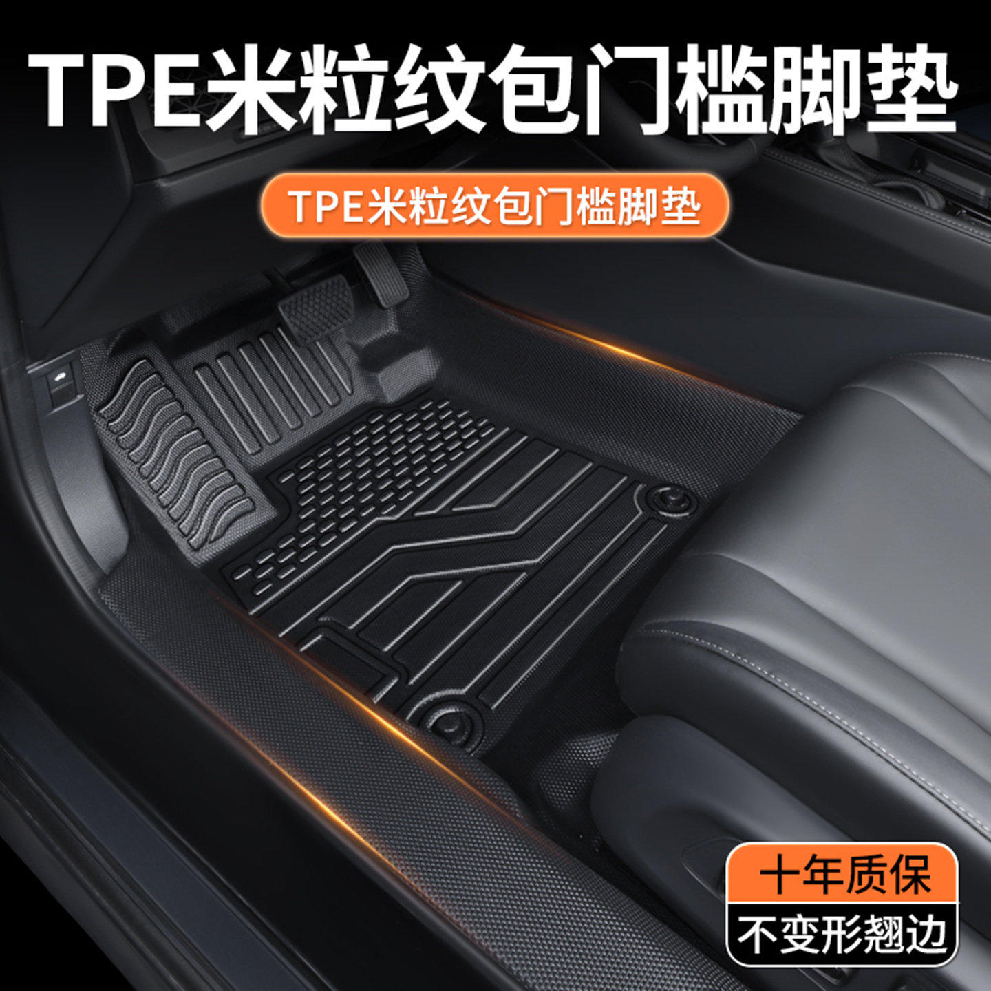 TPE防水专用定制包门槛覆盖无死角环保无味25新款全包围汽车脚垫,汽车用品/电子/清洗/改装,专车专用脚垫,淘宝优惠券,粉丝福利购,淘宝优惠卷