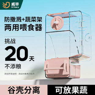 鹦鹉防溅撒自动喂食器虎皮牡丹玄凤鸟用食盒大容量谷壳分离下料器