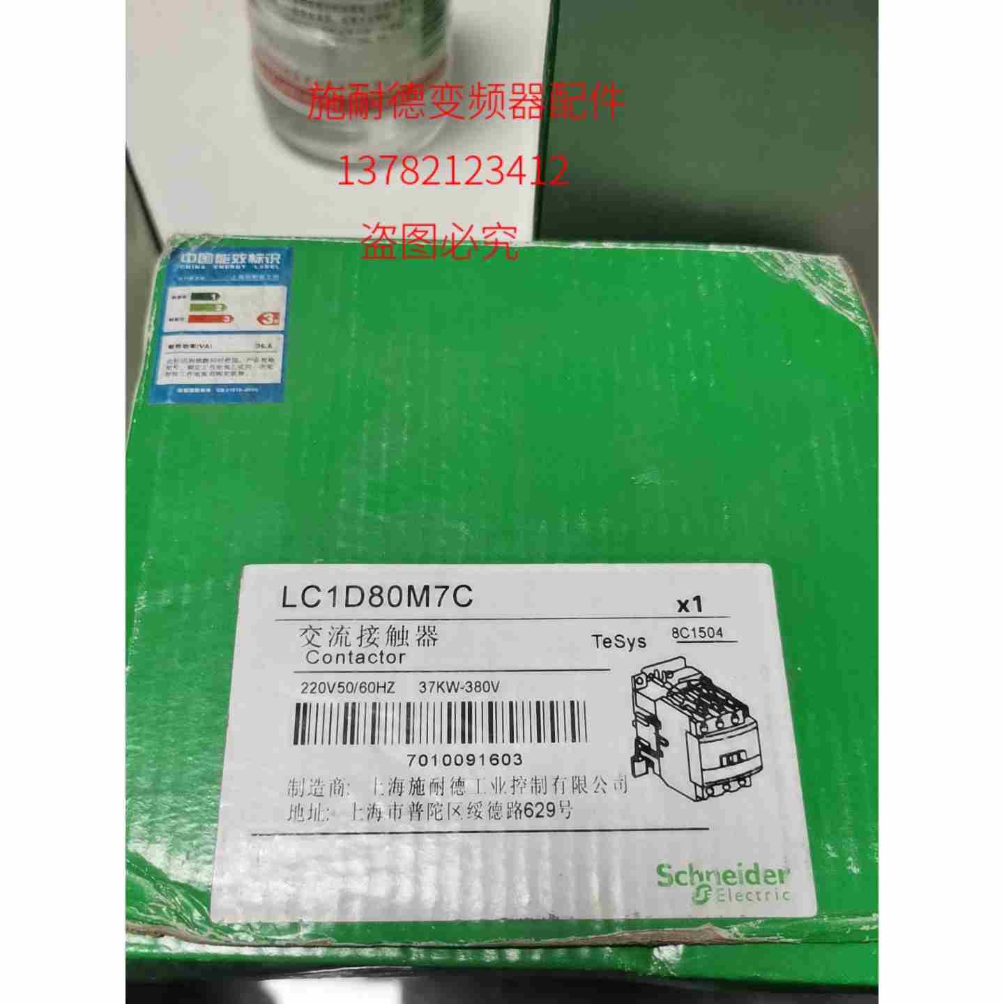 闲置施耐德交流接触器LC1D80M7C  220V议价