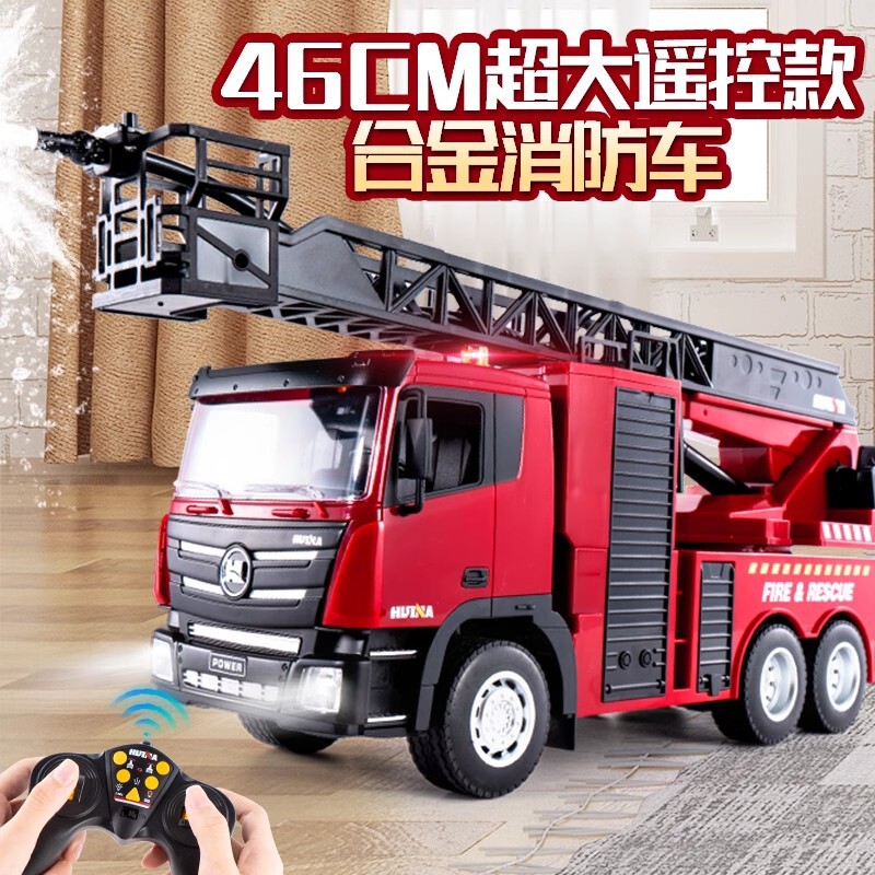 超大号合金遥控消防车可喷水儿童玩具男孩汽车2025新款吊车工程车