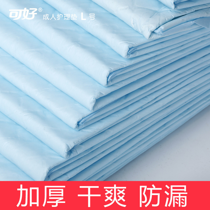 可好护理垫成人60x90 80片床产妇产后产褥垫老人尿垫一次性隔尿垫