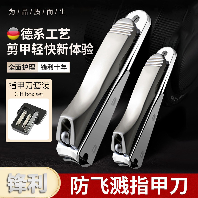 德国外贸尾货家用便携指甲钳剪指甲刀不锈钢指甲剪高档送礼盒装