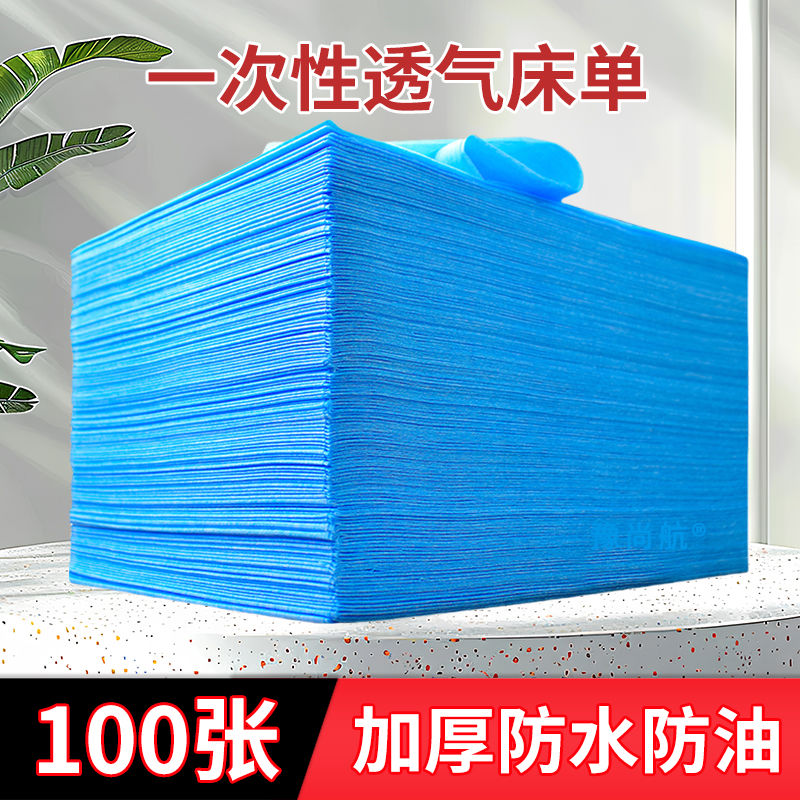 一次性床单美容院专用加厚隔脏按摩床纺布透气带洞床垫防油防水