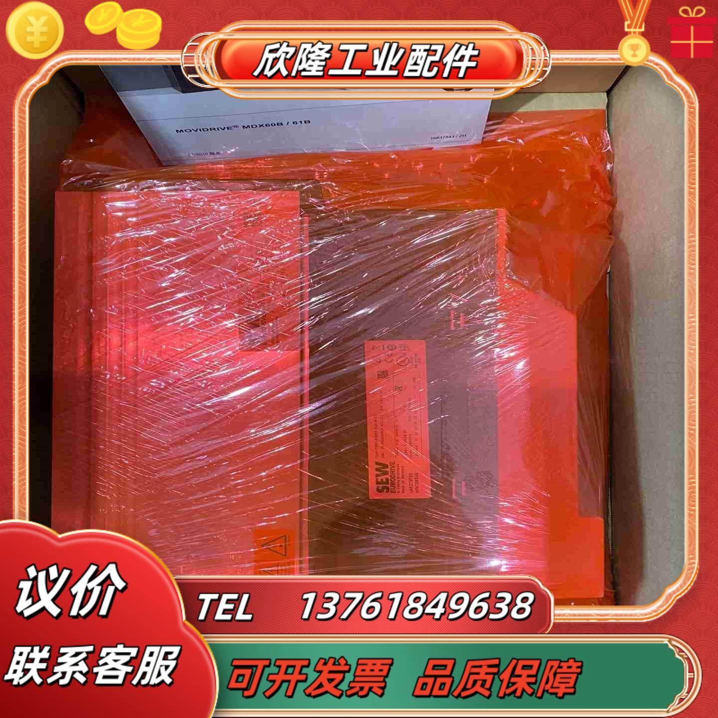 德国SEW变频器MDX61B0075-5A3-4-0T议价