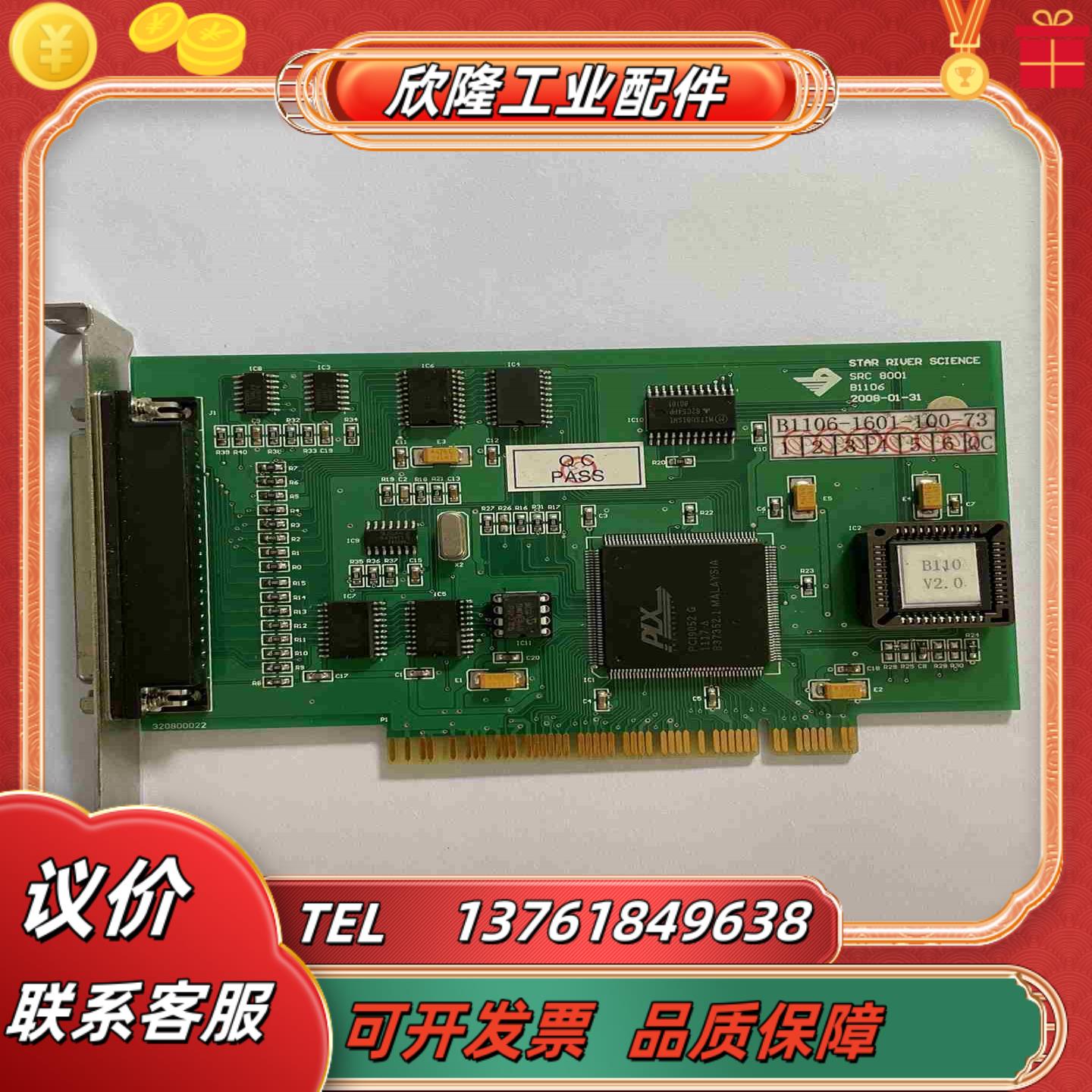 STAR RIVER SCIENCE SRC 8001 B1议价