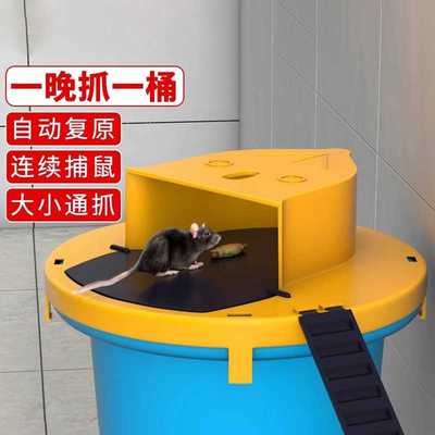 老鼠扑捉器新型捕鼠神器家用全自动连续翻盖陷阱桶老鼠夹子灭