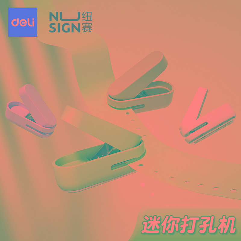 得力纽赛打孔机打洞器手握打孔器单孔多功能活页学生打孔器纸张文