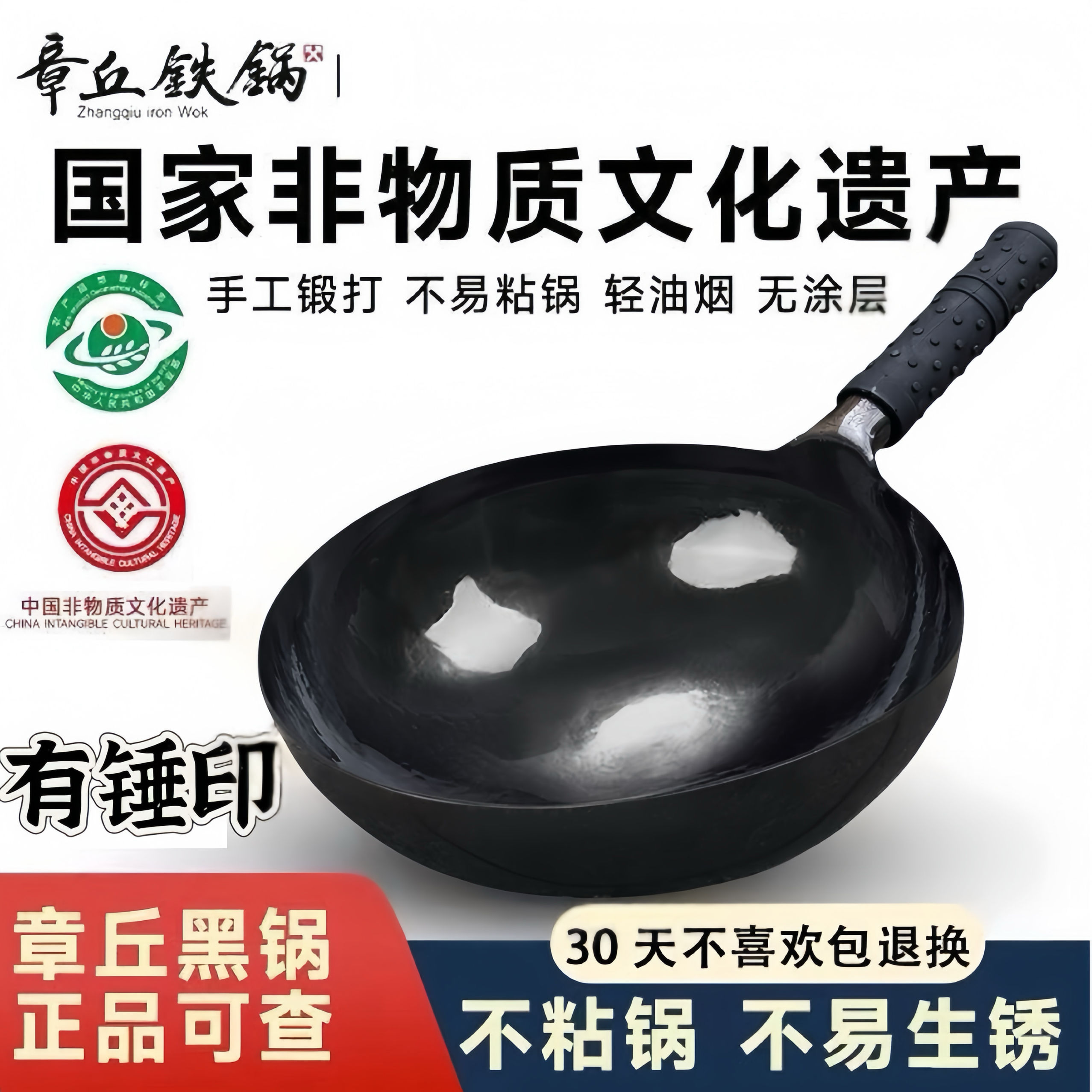 正章丘铁锅炒菜锅官方旗舰店手工家用圆底炒锅不粘锅涂层