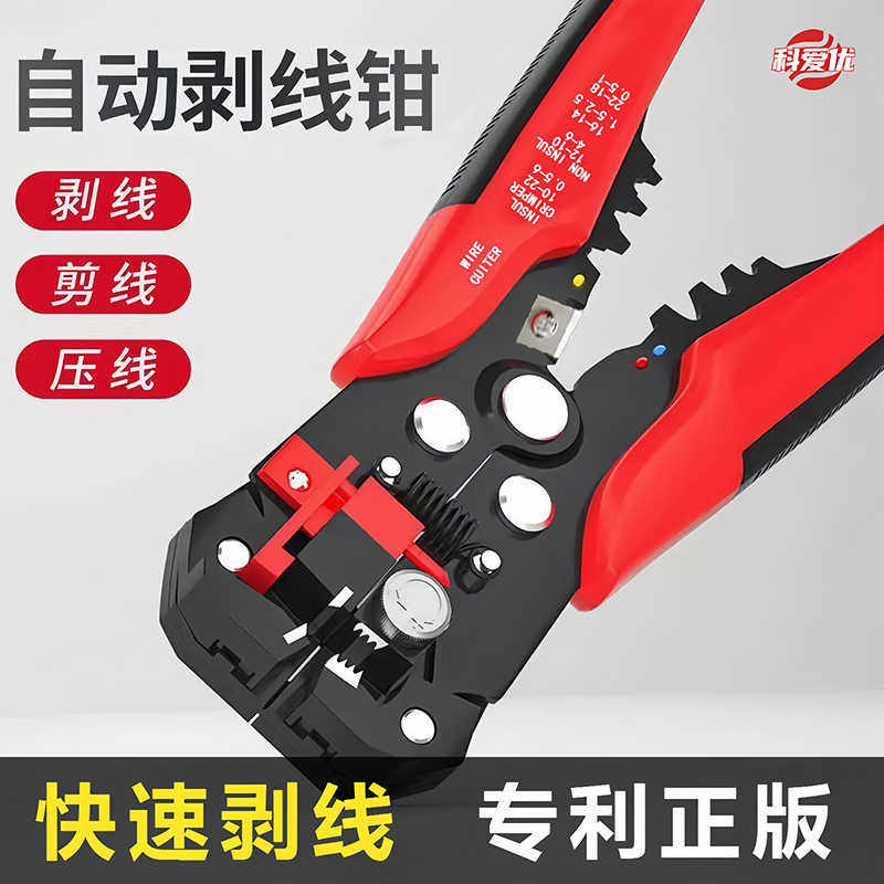 剥线钳全自动电工专用工具家用万能拔剪拨扒皮神器多功能压线钳子