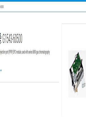 安捷伦EPC G1543-60500增压填充进样口PPIP议价