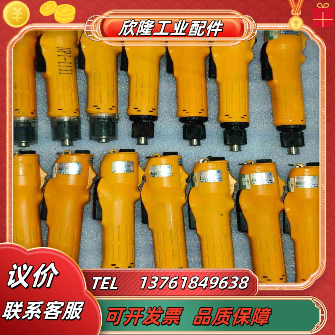 奇力速小扭力电批P1L-BSD-3000议价