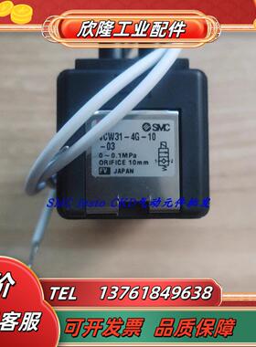 SMC 电磁阀 VCA23-5G-3/VCW23-5DL-3-A-X35/VCW31-1DL-4-02 议价