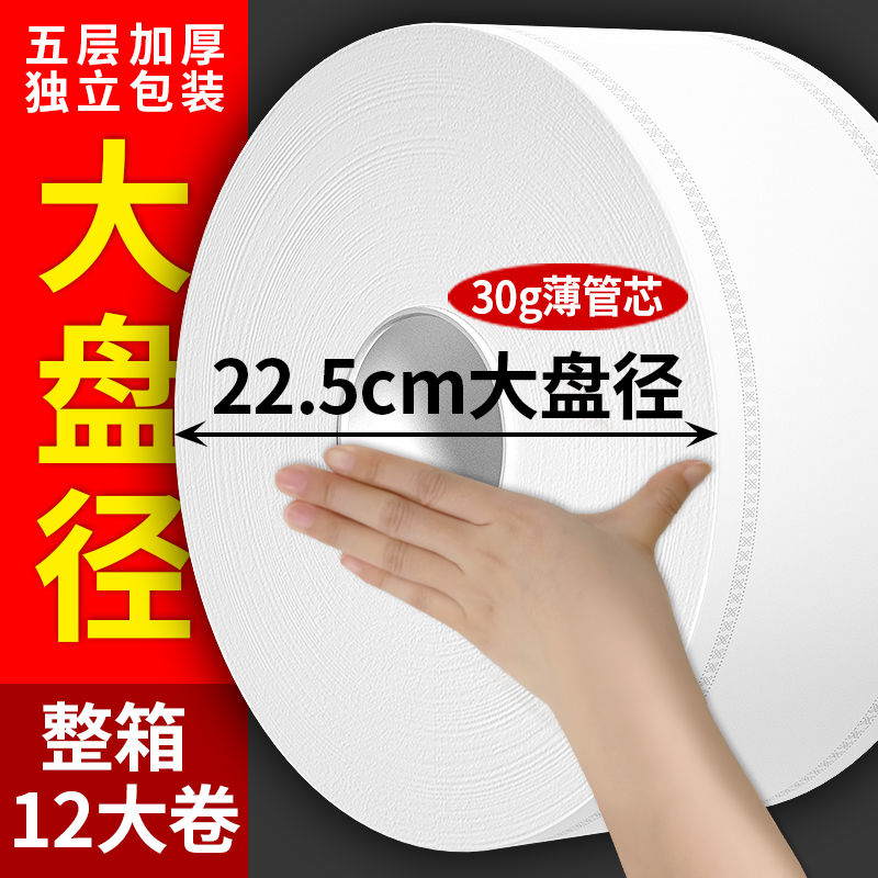 大卷纸厕纸批发酒店大盘纸用卷筒纸整箱卫生间厕所卫生纸手纸巾