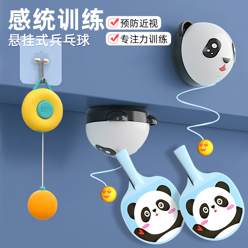 宝宝玩具1一2岁悬挂式乒乓球训练神器儿童练习拍球室内协调羽毛球