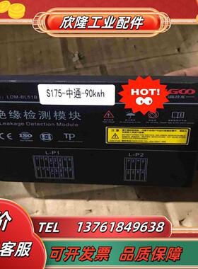 LDW-BL51B BL51B-HW200力高绝缘检测模块议价