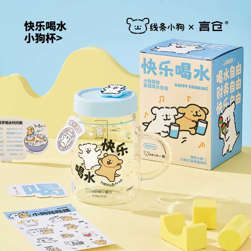 言仓线条小狗大容量玻璃杯高颜值吸管茶水杯子送女生生日礼物图片