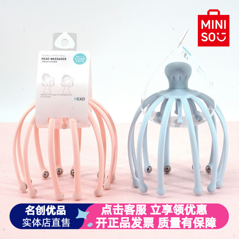 名创优双重滚珠头部按摩器MINISO十二爪手动按摩仪抓头挠头