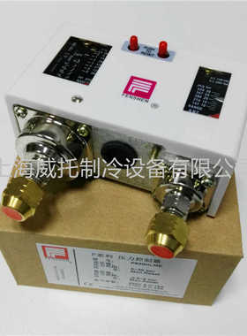 奉申压力控制器P830HLME P830E P830HME高低压双压开关冷水机保护