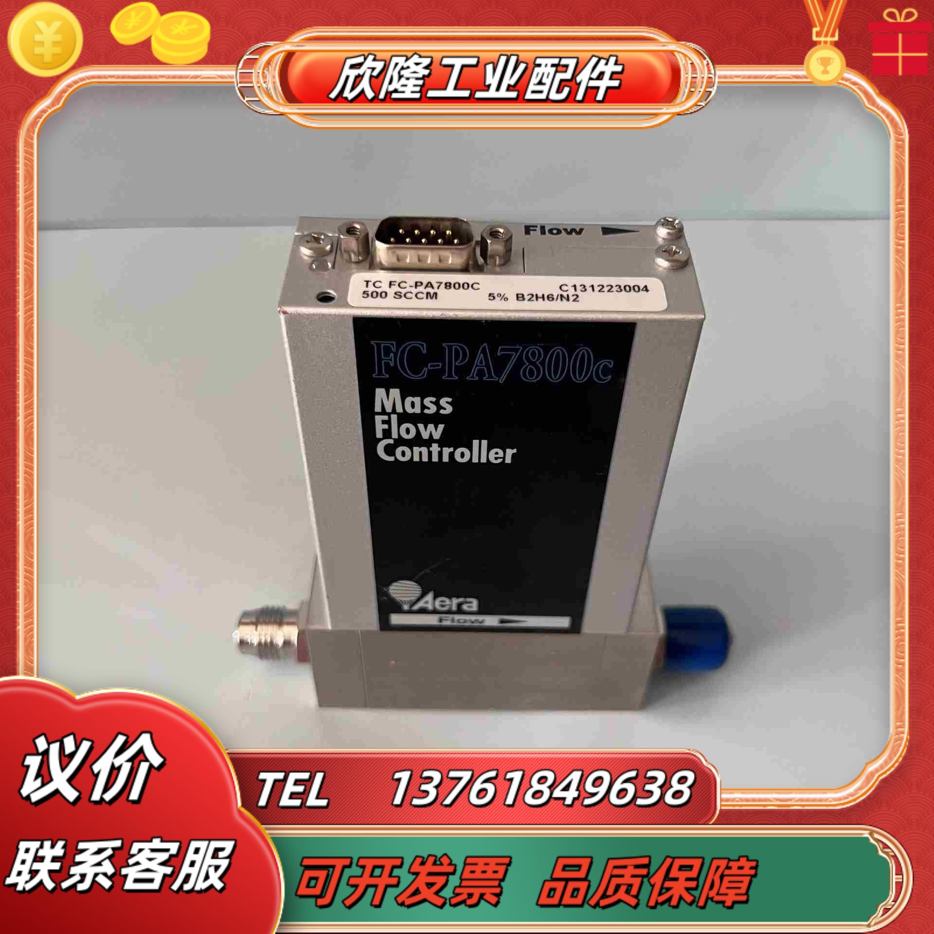 现货 Aera TC FC-PA7800C 质量计议价
