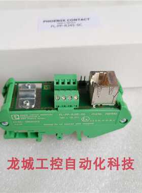 全新原装菲尼克斯 RJ45配线架  FL-PP-RJ45-SC 现货 2901643~议价