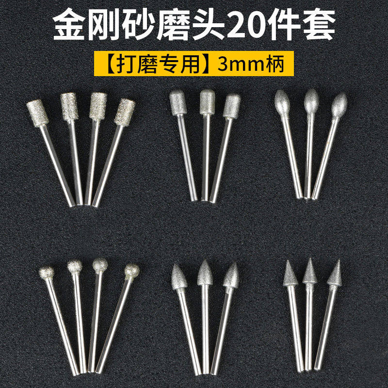 金刚砂玉雕磨头磨针套装电动工具玉石雕刻打磨去皮翡翠原石开窗