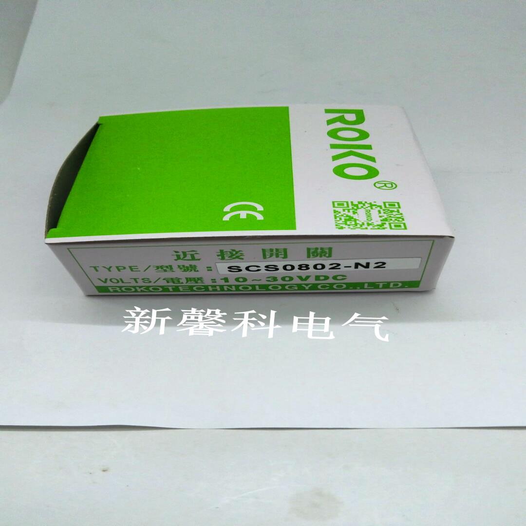 全新接近开关传感器SCS0802-NN2PP2 M8检测距离2MM NPNNO NC