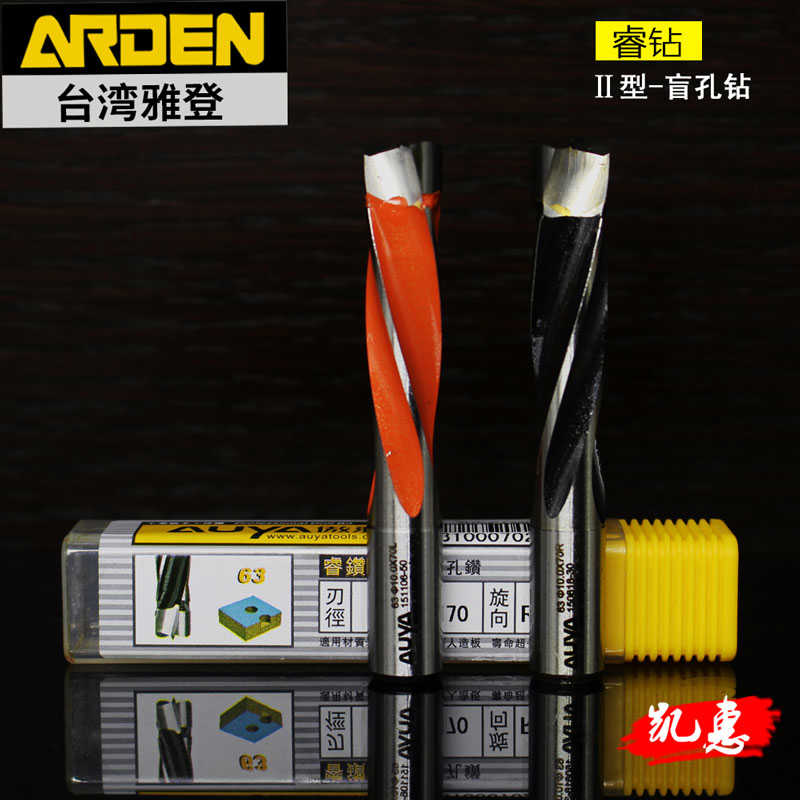 台湾雅登木工排钻傲雅睿钻Ⅱ型盲孔钻头定位螺丝孔钻 Φ9-Φ12mm