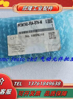 SMC计PF3W704-03-C-MR  PF3W740-F04-BT-MR 现金议价