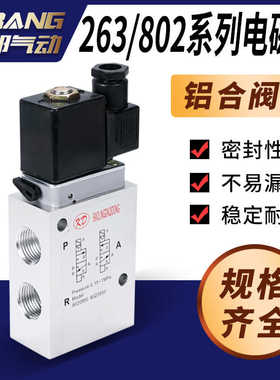 海隆型电磁阀2636000 2637050B 2636200 2637250 8020850 8020750