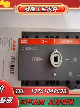 正品 ABB 双电源转换开关 OT16/25/40/63/80/100/125/F3C议价