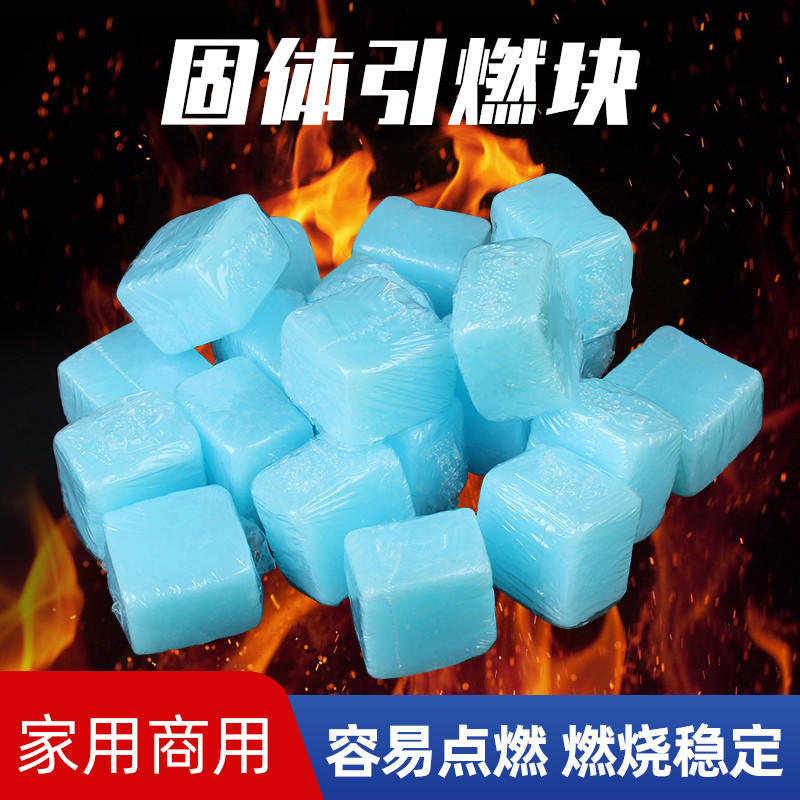 烧火神器燃烧炭火烧烤碳点火器煤炭木炭露营烧烤点火碳专用燃料