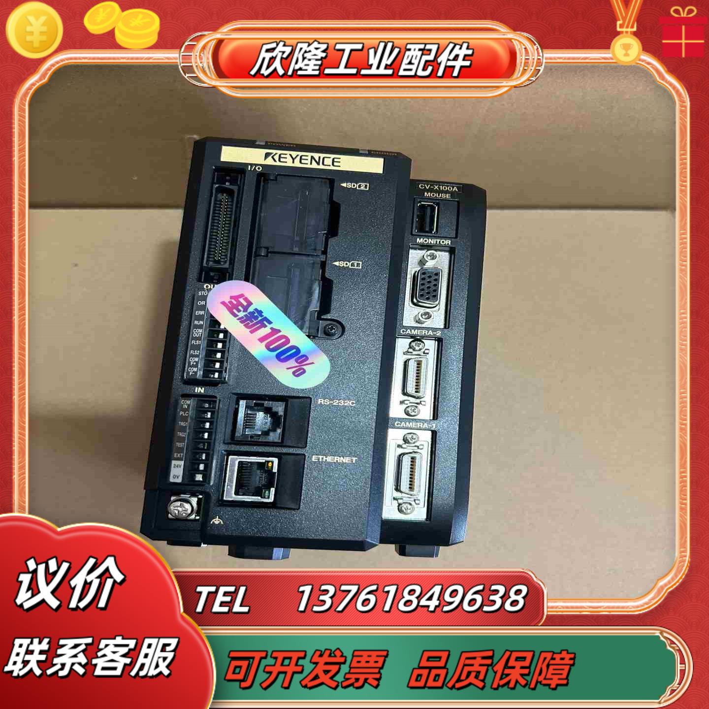 KEYENCE基恩士CV-X100A视觉控制器成色嘎嘎新议价