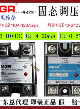 美格尔MGR-1 2440G/60/80E单相交流压控固态调压器4-20mA 0-5V