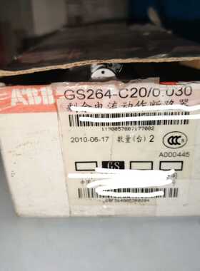 【汇生 】ABB继电器GS264-C20 实物图【议价】