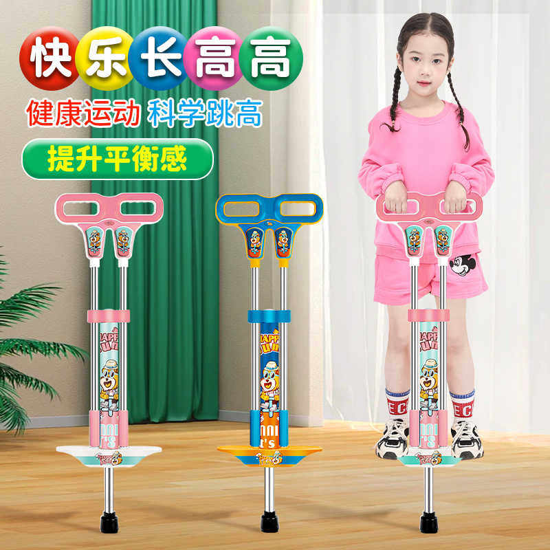 儿童跳跳杆弹跳训练器青少年小孩跳跳鼠蹦蹦跳神器弹跳杆娃娃跳高