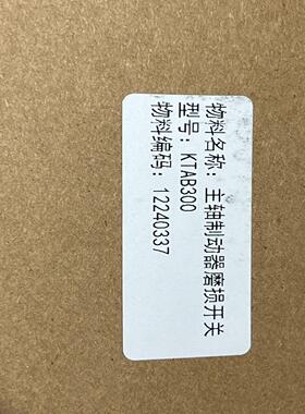 【汇生】磨损传感器KTAB300【议价】