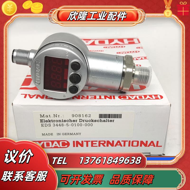 AS1008-C-000 AS1108-C-000液位传感器EDS3446-2-0400议价