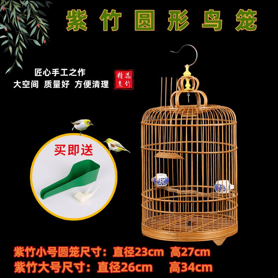 新款紫竹鸟笼绣眼黄雀贝子鸟笼金青玉鸟芙蓉鸟笼竹制鸟笼婚鞋鸟笼