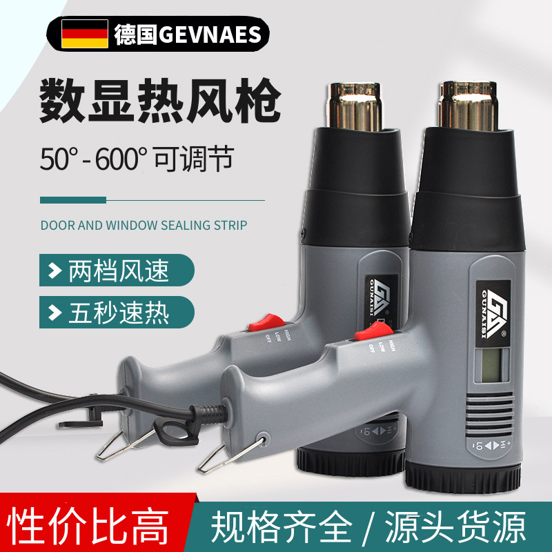 德国调温热风枪工业小型烤枪烘抢热缩膜吹风机塑料焊枪贴膜工具
