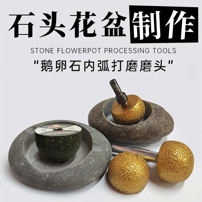 石头花盆制作工具蘑菇头角磨机打磨头电钻加工金刚石砂轮清底磨片