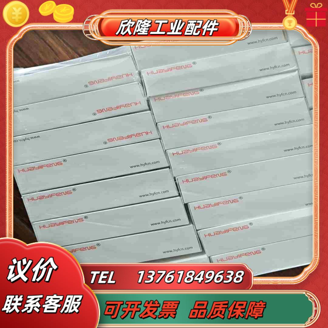 华怡丰FR-J16N光纤放大器全新正品原装现货 全新正品议价