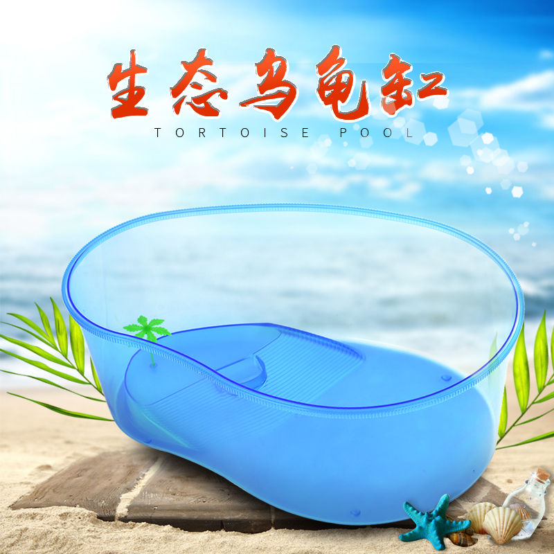 乌龟缸带晒台养龟专用缸大号金鱼缸塑料巴西龟乌龟别墅小乌龟盒子