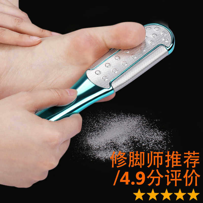 磨脚神器去死皮家用刮老茧搓脚板修脚刀磨脚石挫脚底后跟德国工具