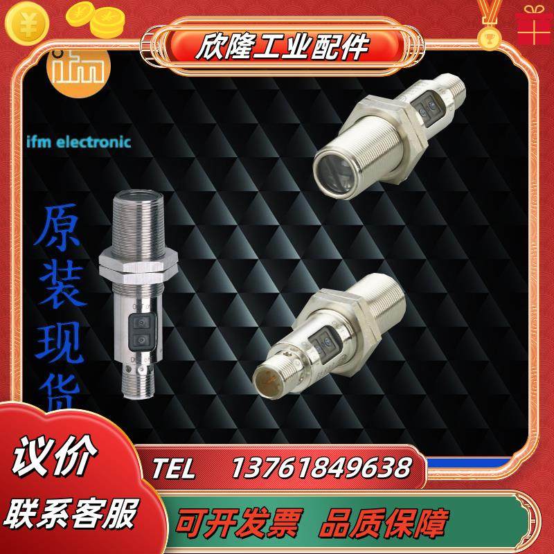 IFMOGP200.OGP201.OGP300.OGP500.OGP700传感器企业售议价
